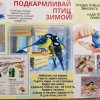 Дипломы за участие в городской акции